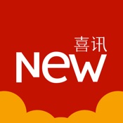 喜讯在线New