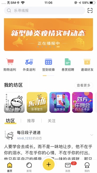 乐寻坊软件截图0