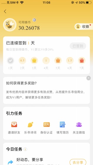 乐寻坊软件截图1