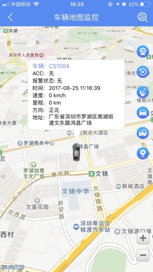 慧视通手机查车软件截图1