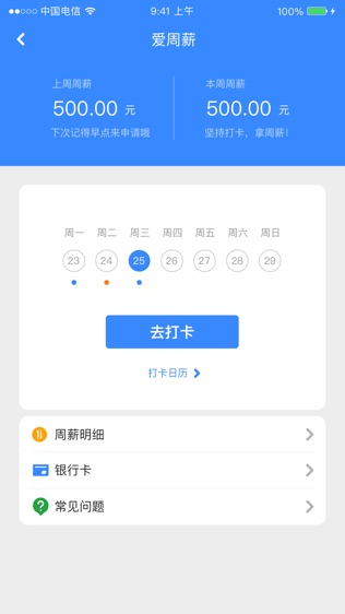 智蓝助手软件截图1