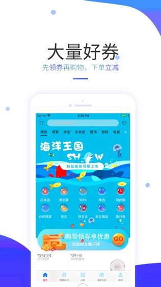 海豚惠购软件截图0