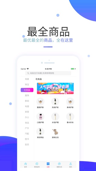 海豚惠购软件截图1