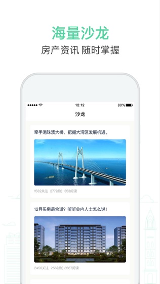 换换网软件截图2