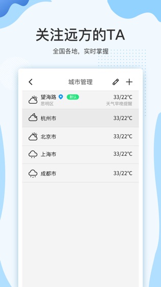 云犀天气软件截图2