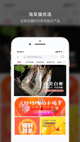 淘菜猫优选软件截图0