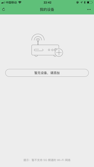 U家智联软件截图0