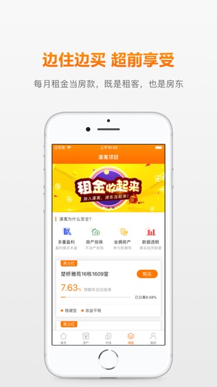 濠寓软件截图2