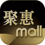 聚惠mall