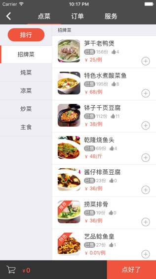 食汇圈软件截图2