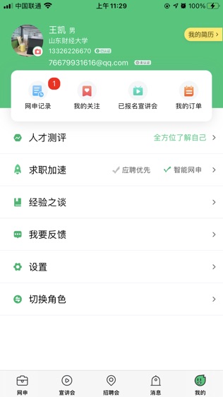 梧桐果软件截图0