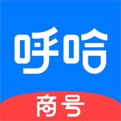 呼哈城市商家版