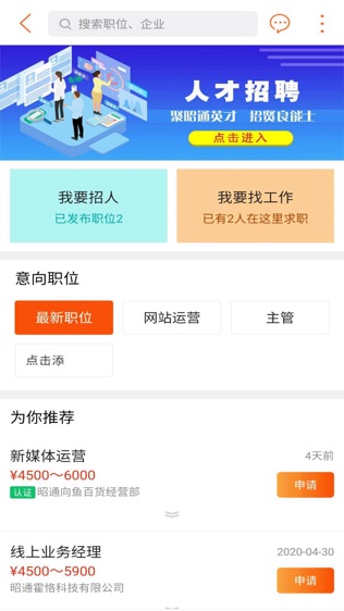 霍恪同城软件截图0