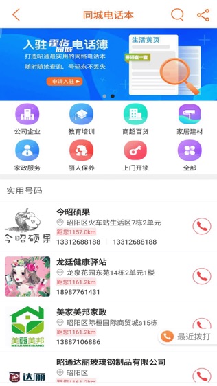 霍恪同城软件截图1