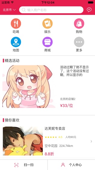 真货网软件截图0