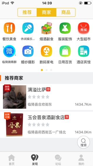 临猗同城软件截图2