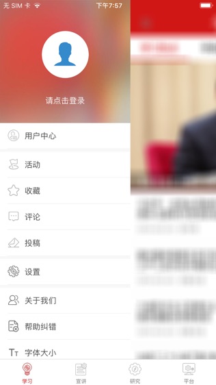 学习安徽软件截图2