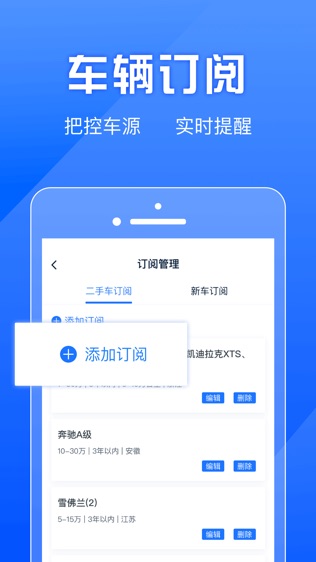 河马车商宝软件截图2