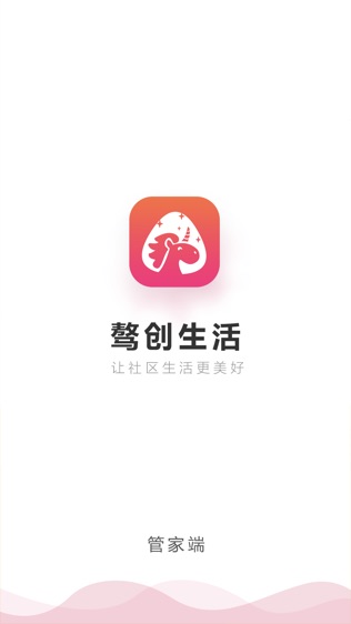 骜创管家软件截图0