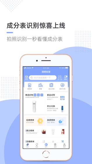 透明标签软件截图0