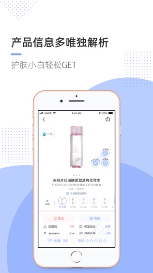 透明标签软件截图1