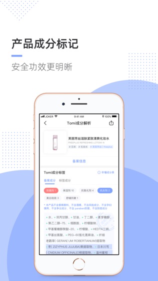 透明标签软件截图2