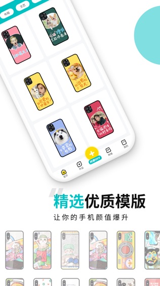 歪壳软件截图1