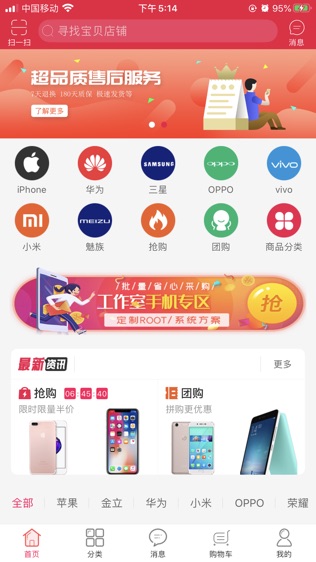 轻优品软件截图0