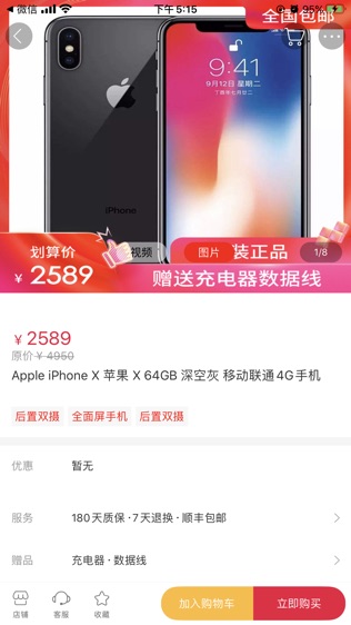 轻优品软件截图2