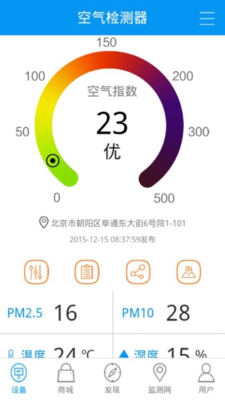 清天朗日Q2软件截图1