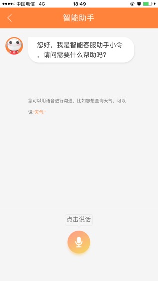 新余一网通软件截图1