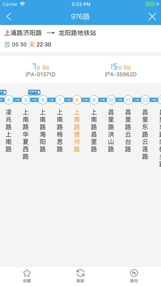 上海交通软件截图1