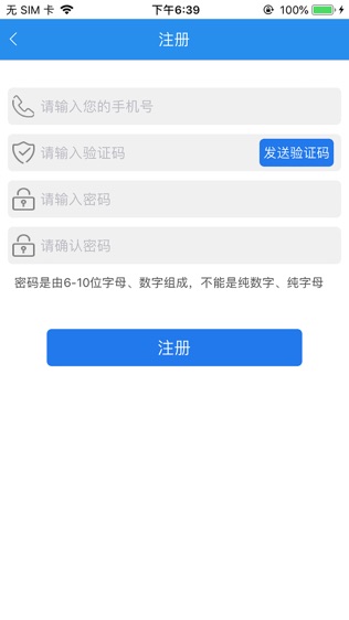 e洛通软件截图2