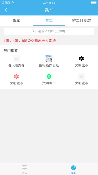 小城小易软件截图1