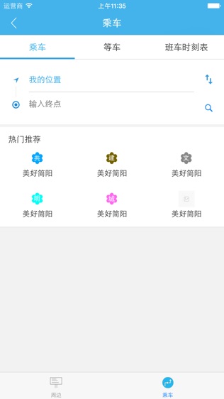 小城小易软件截图2