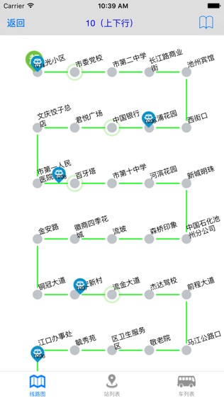 池州掌上公交软件截图2