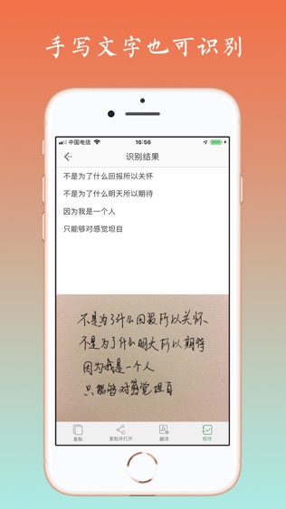 白描取字软件截图2