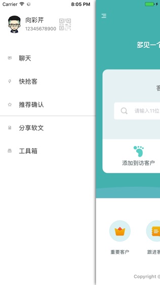 楼市小秘书软件截图2