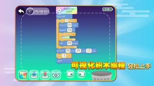 TELLO EDU.软件截图2