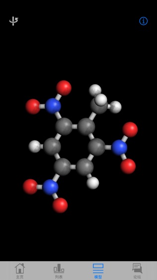 分子模拟器软件截图2