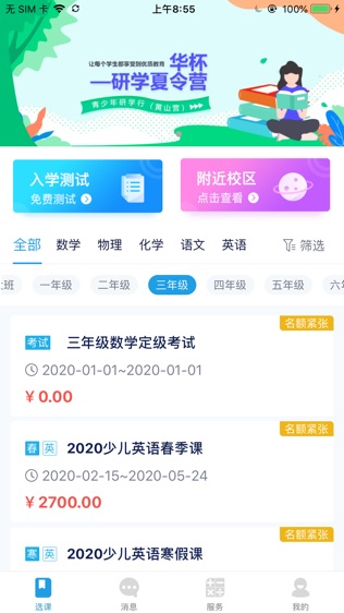 方田软件截图0