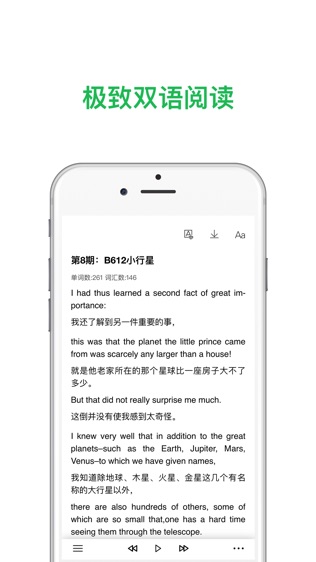 双语阅读软件截图0