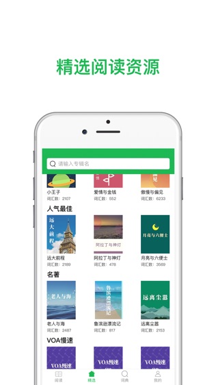 双语阅读软件截图1