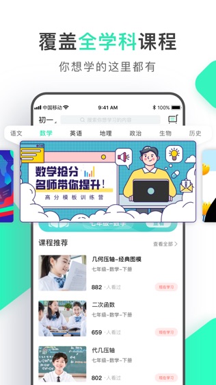 上翼云课堂软件截图2