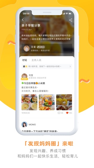 好奇说绘本软件截图1