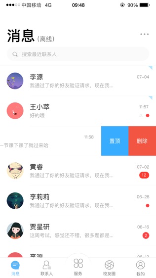 cisisu软件截图0