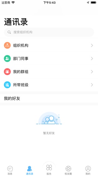 cisisu软件截图1