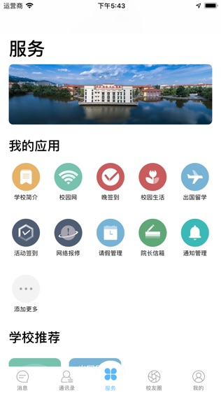 cisisu软件截图2