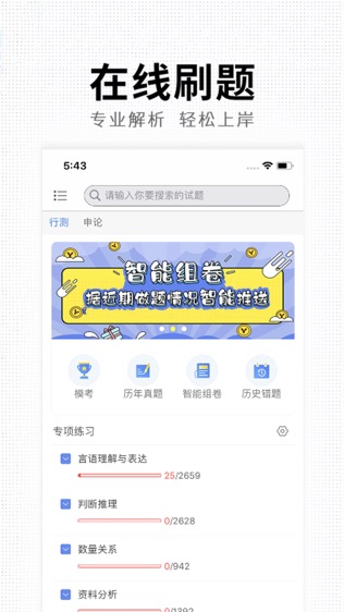 华业教育软件截图1