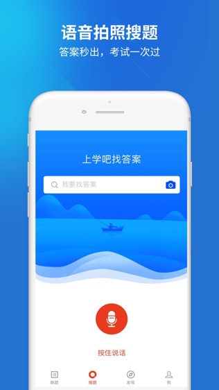 事业单位题库软件截图1